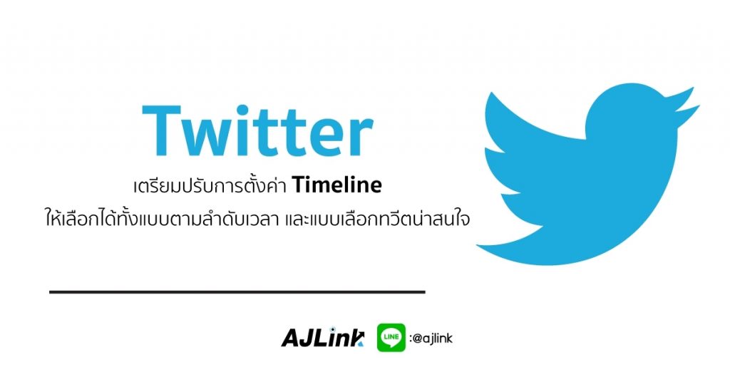 twitter-timeline